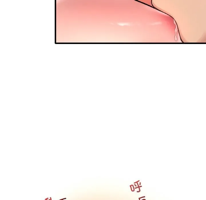 想要拥有她/渴望占有她 第43话