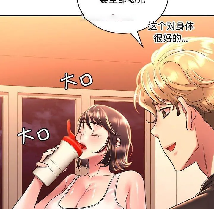 想要拥有她/渴望占有她 第51话