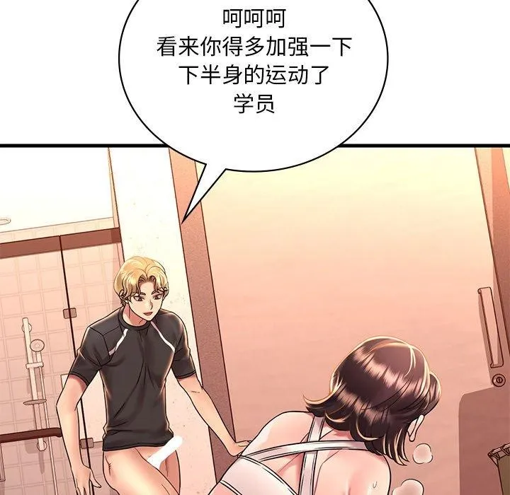 想要拥有她/渴望占有她 第52话