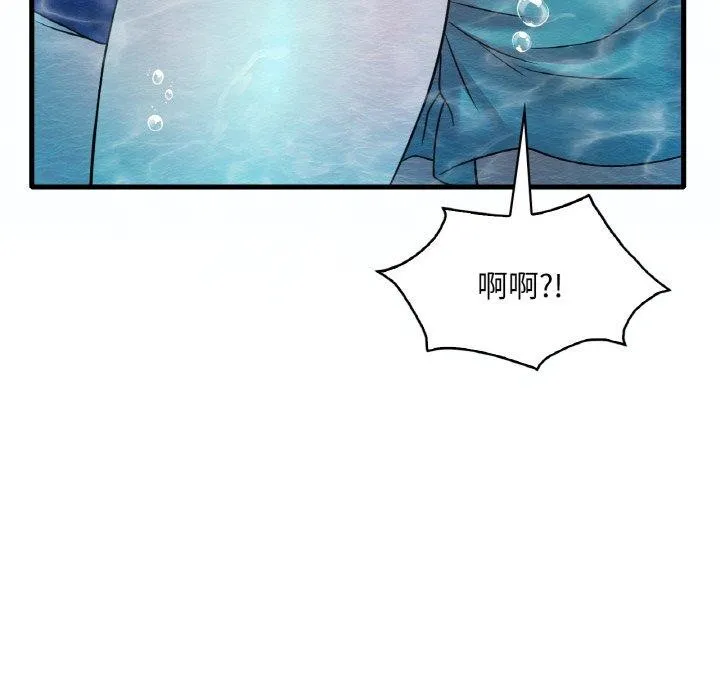 想要拥有她/渴望占有她 第37话
