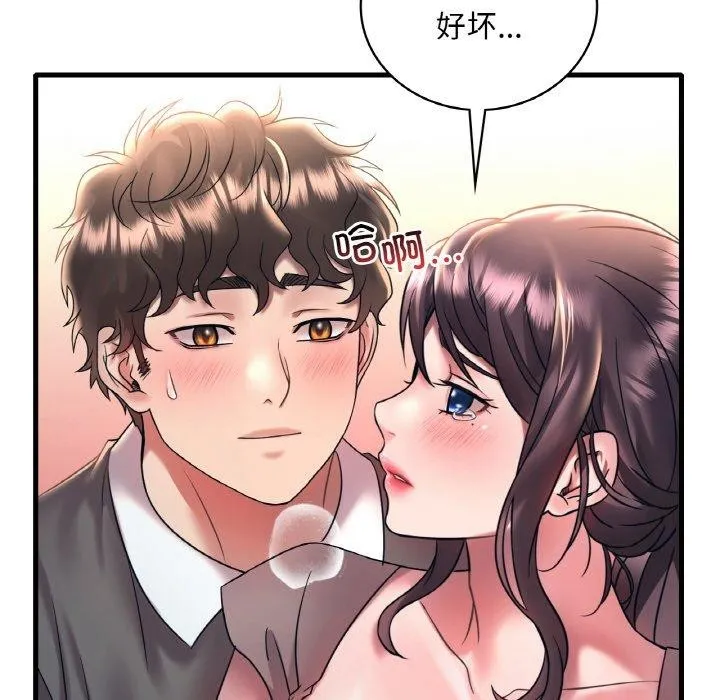 想要拥有她/渴望占有她 第45话