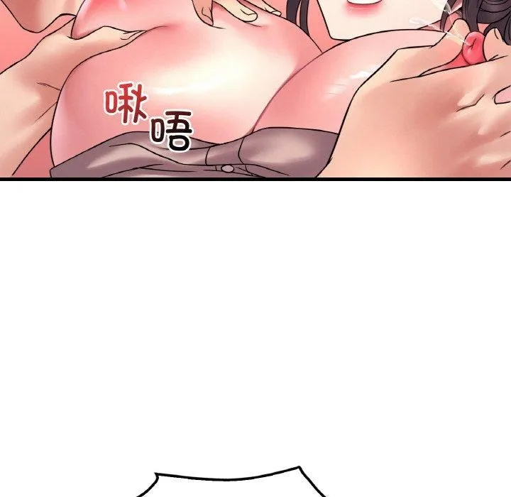 想要拥有她/渴望占有她 第45话