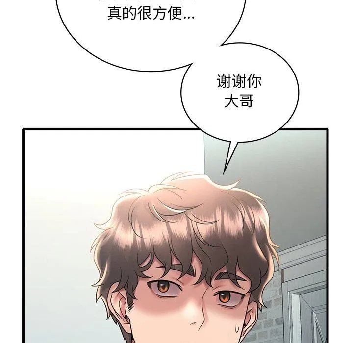 想要拥有她/渴望占有她 第46话