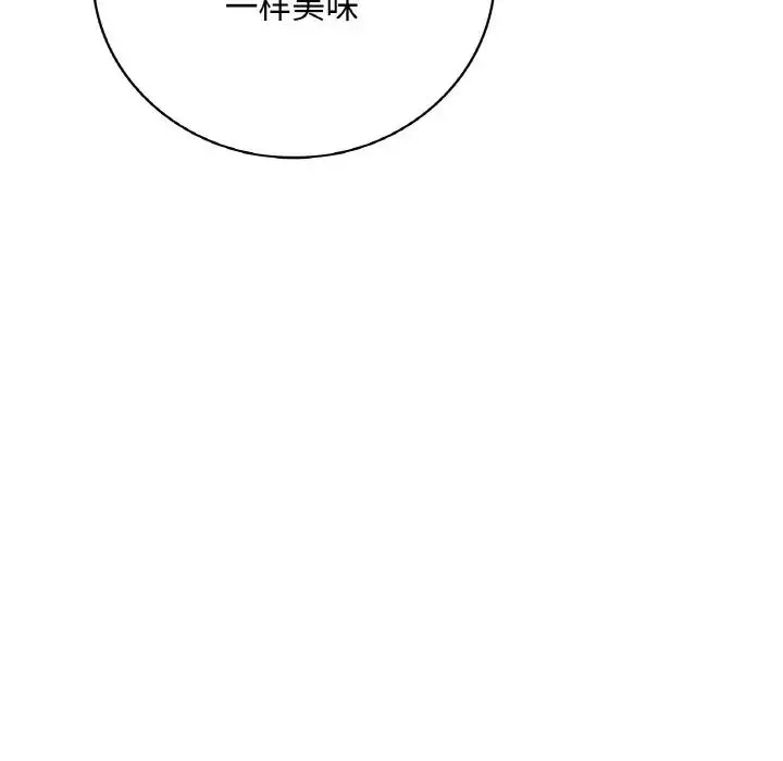 想要拥有她/渴望占有她 第13话