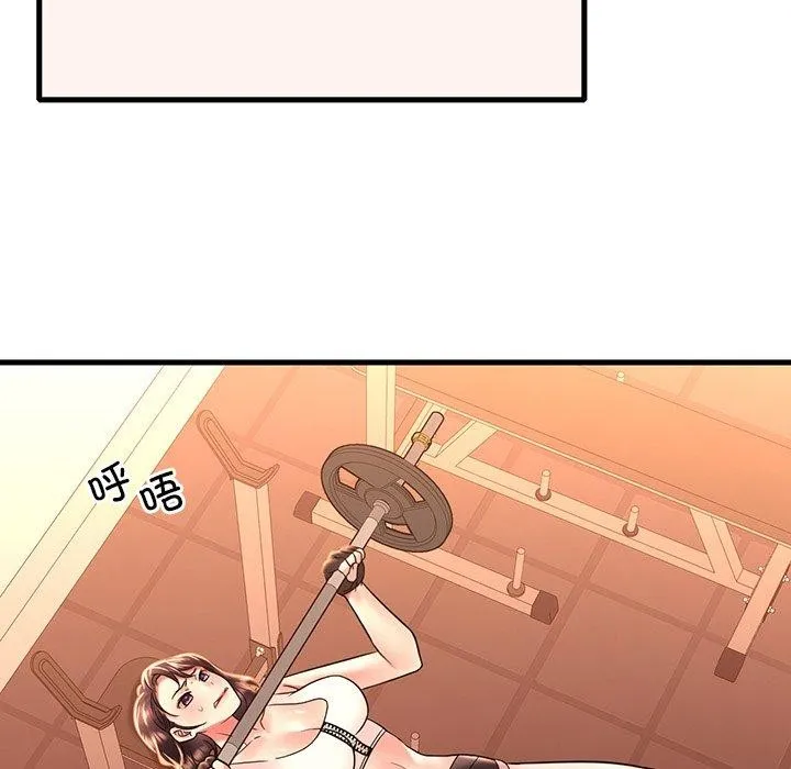 想要拥有她/渴望占有她 第51话