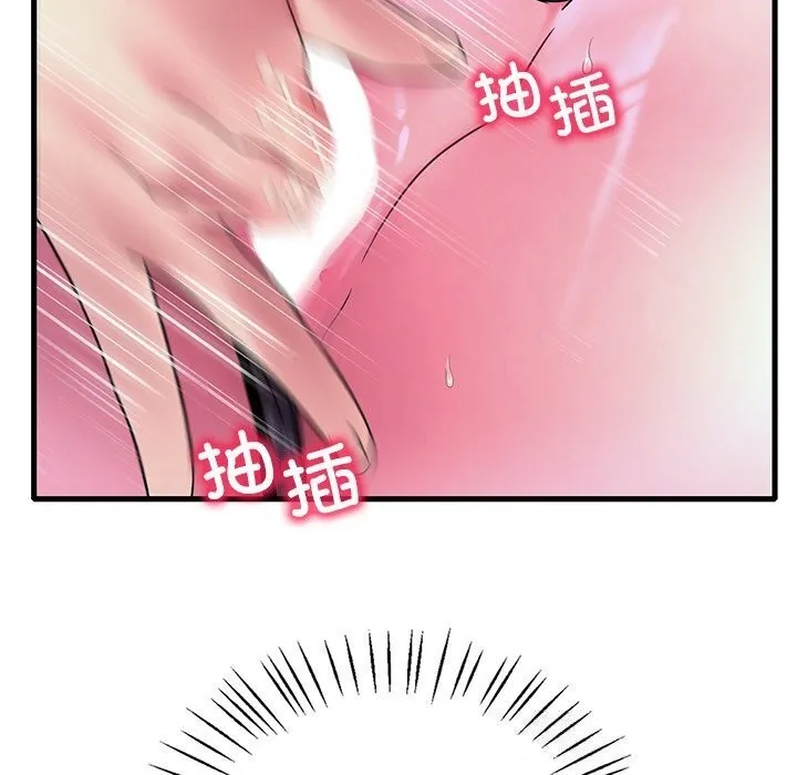 想要拥有她/渴望占有她 第48话