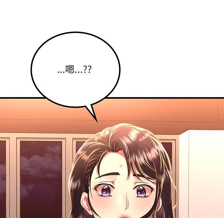 想要拥有她/渴望占有她 第51话