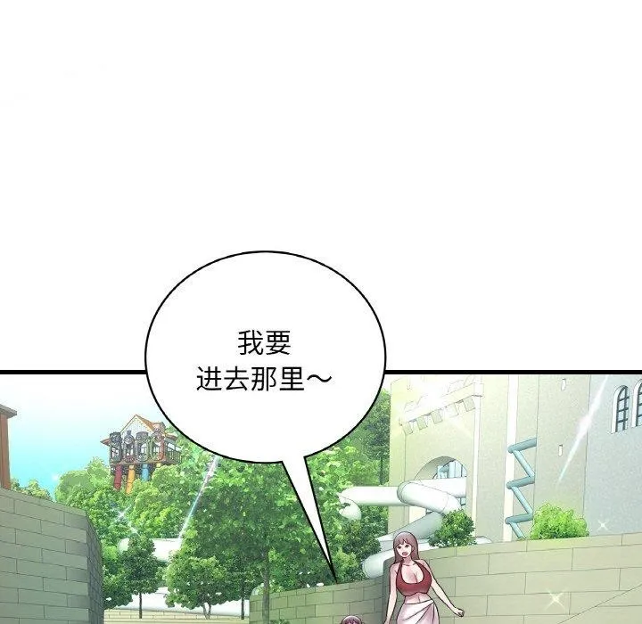 想要拥有她/渴望占有她 第37话