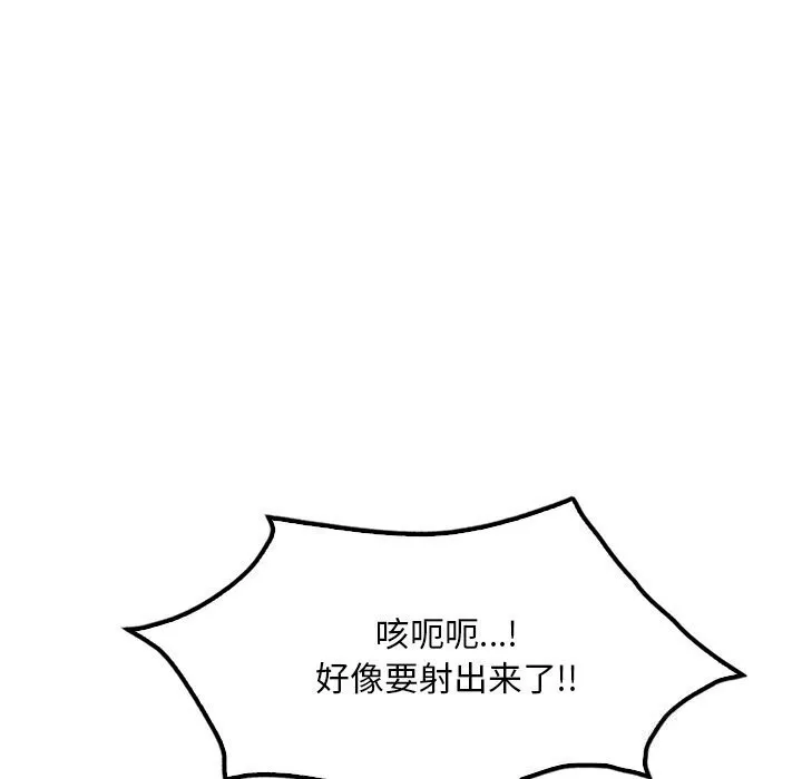 想要拥有她/渴望占有她 第48话