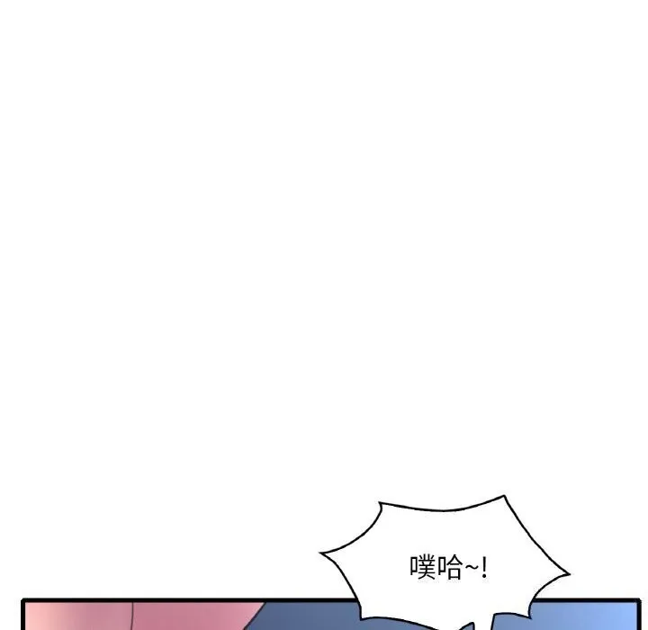 想要拥有她/渴望占有她 第48话