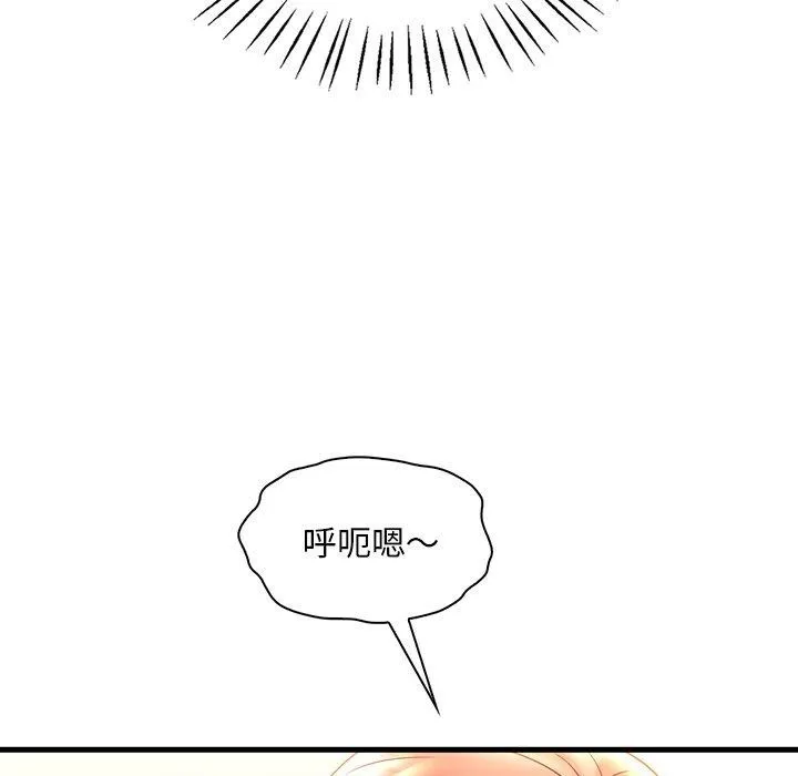 想要拥有她/渴望占有她 第46话