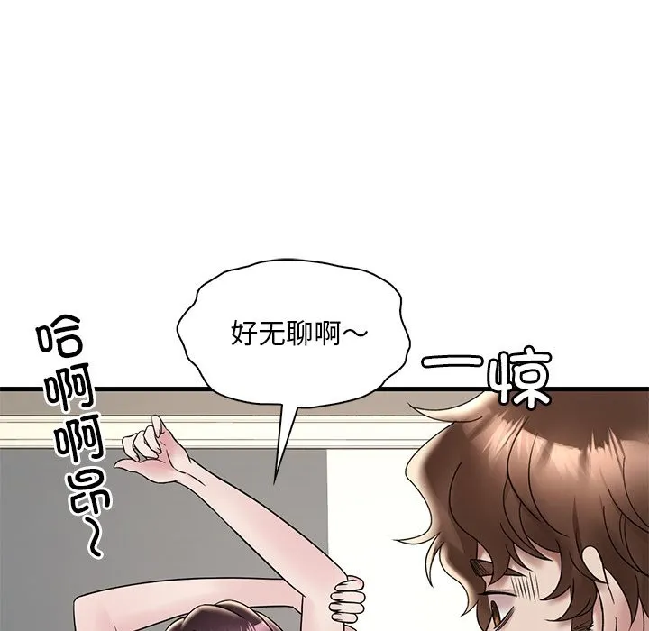想要拥有她/渴望占有她 第34话