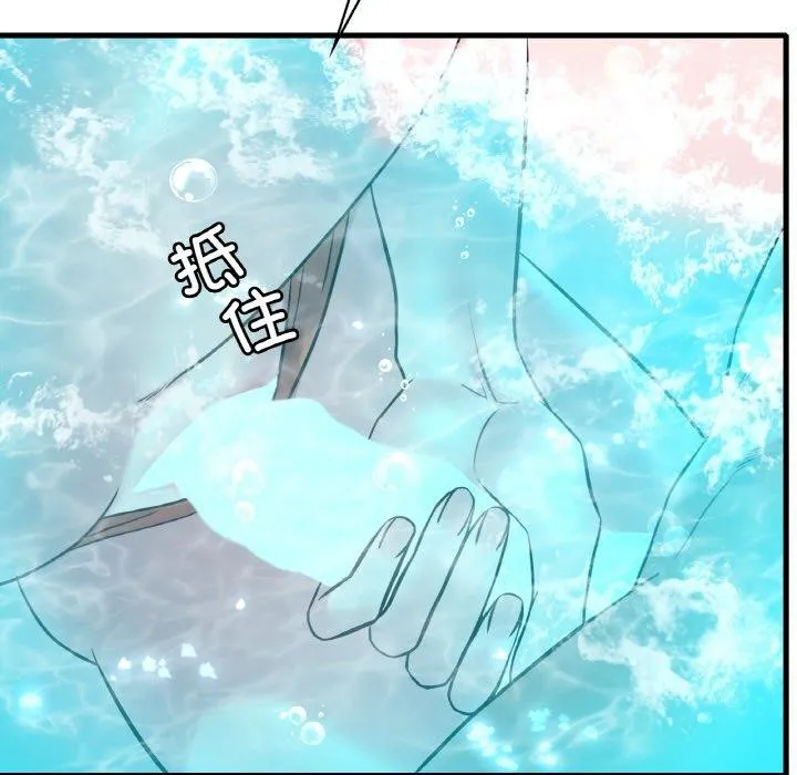 想要拥有她/渴望占有她 第39话
