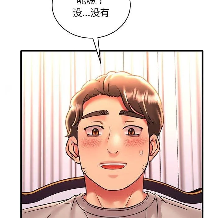 想要拥有她/渴望占有她 第46话