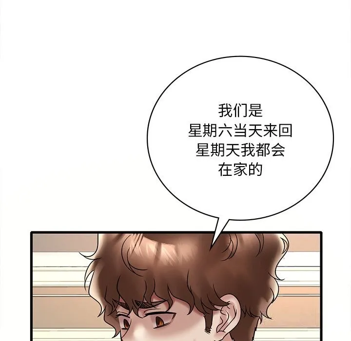 想要拥有她/渴望占有她 第36话