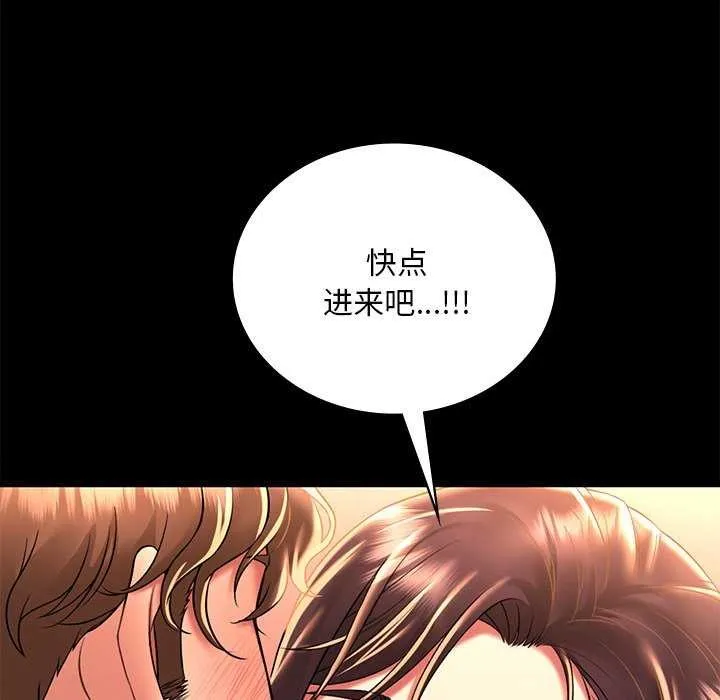想要拥有她/渴望占有她 第49话