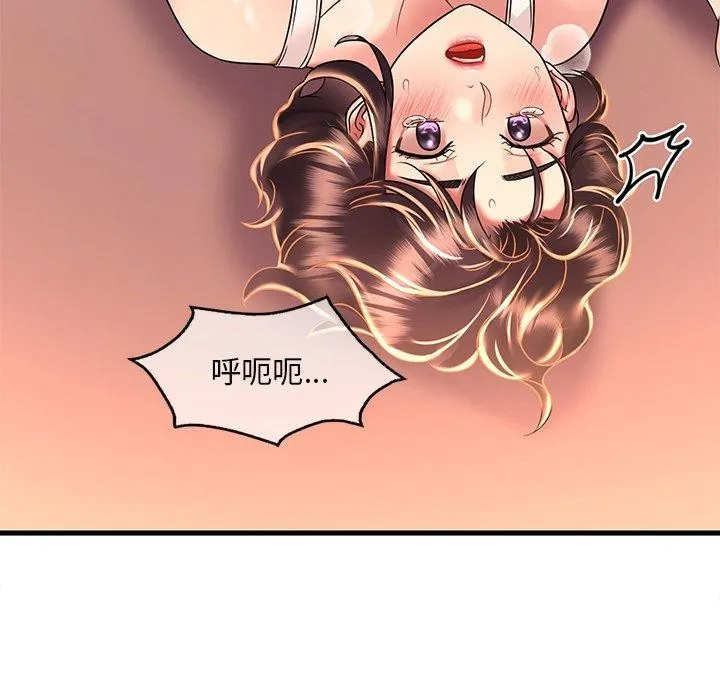 想要拥有她/渴望占有她 第52话