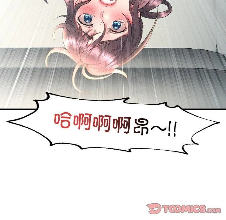 想要拥有她/渴望占有她 第45话