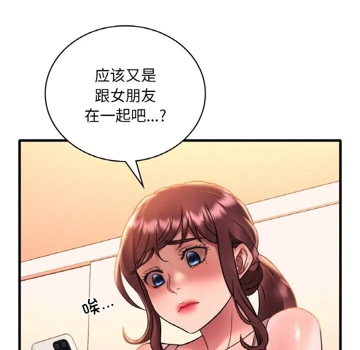想要拥有她/渴望占有她 第43话
