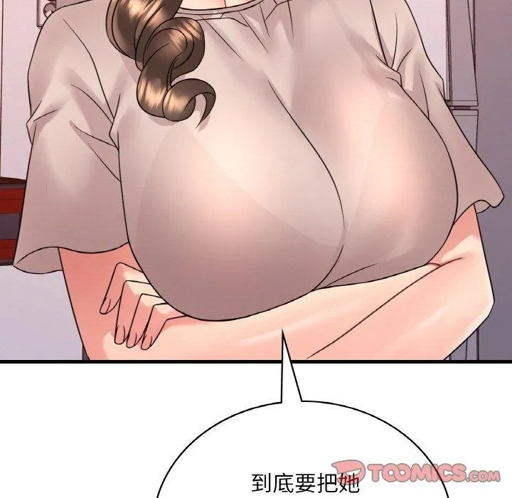 想要拥有她/渴望占有她 第55话