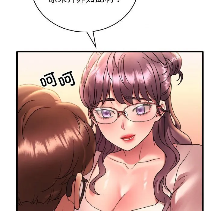 想要拥有她/渴望占有她 第43话