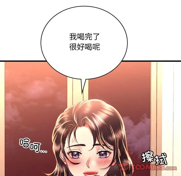 想要拥有她/渴望占有她 第51话