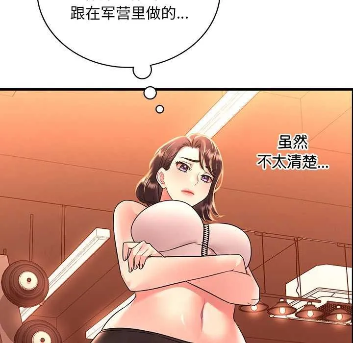 想要拥有她/渴望占有她 第50话