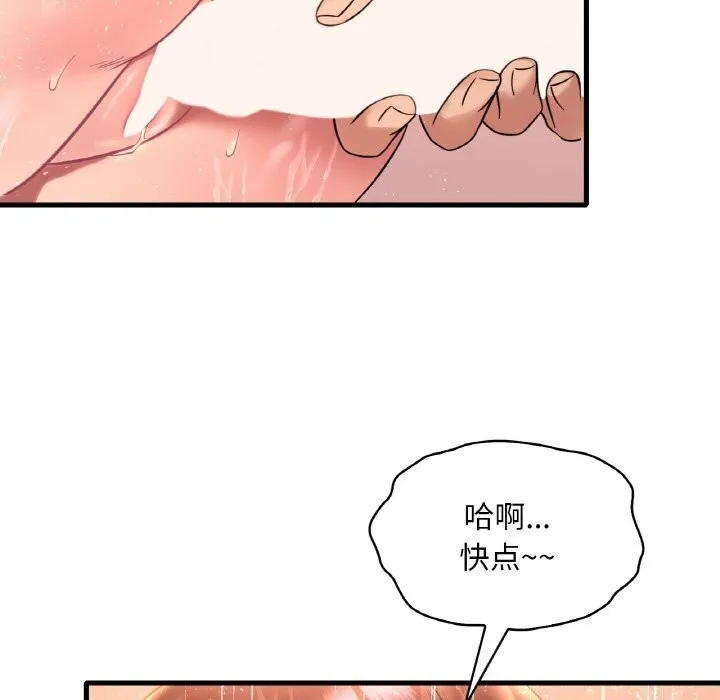 想要拥有她/渴望占有她 第42话