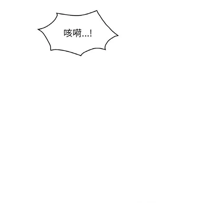 想要拥有她/渴望占有她 第48话