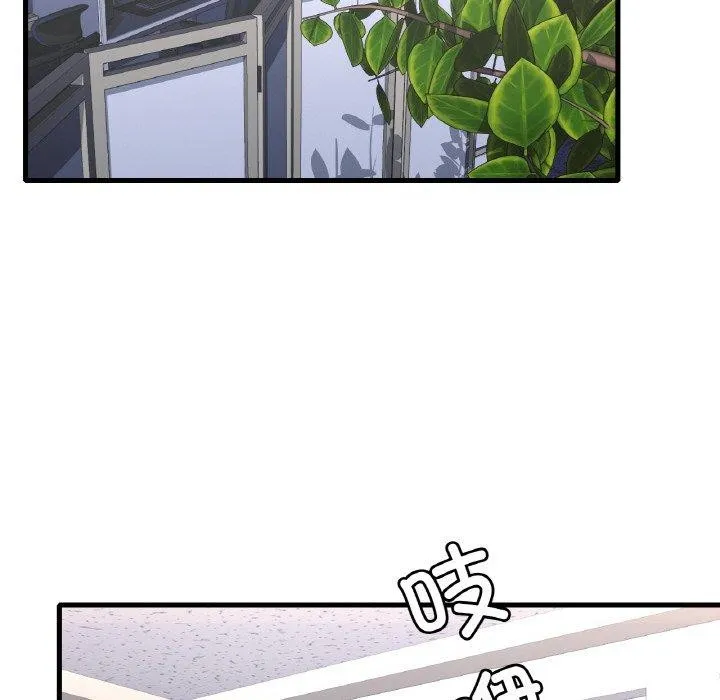 想要拥有她/渴望占有她 第55话