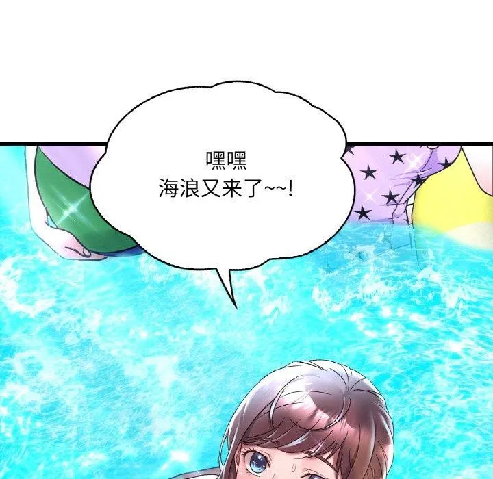想要拥有她/渴望占有她 第37话
