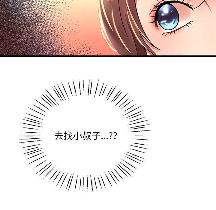 想要拥有她/渴望占有她 第47话