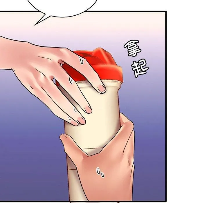 想要拥有她/渴望占有她 第51话