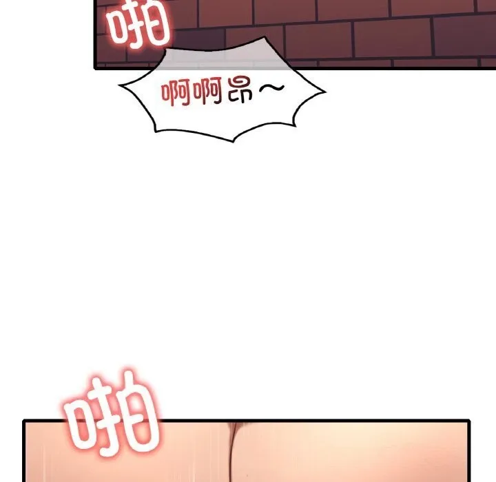 想要拥有她/渴望占有她 第43话