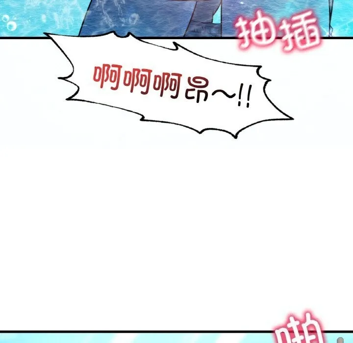 想要拥有她/渴望占有她 第38话