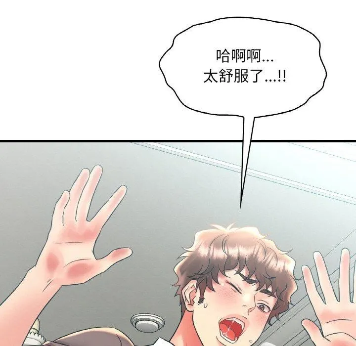 想要拥有她/渴望占有她 第45话